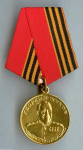 Медаль «Жукова»